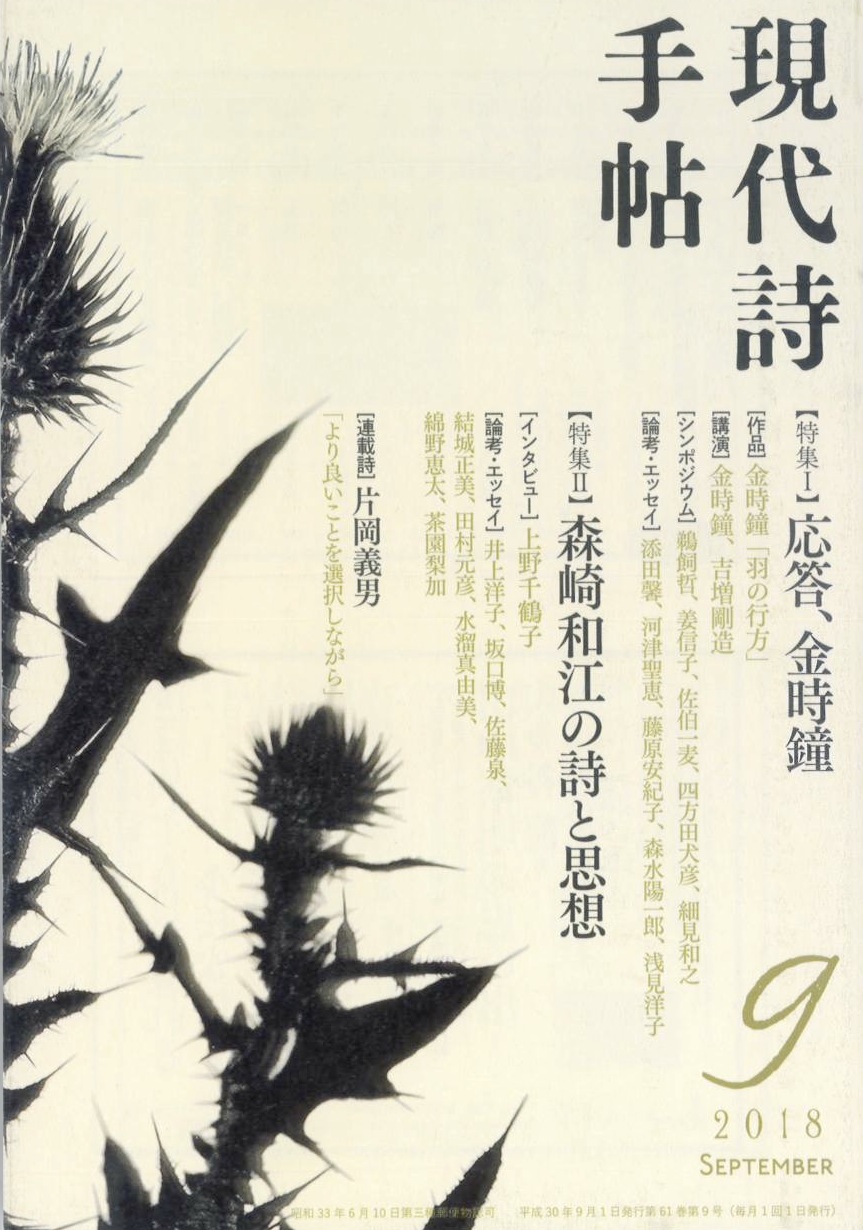 和江 