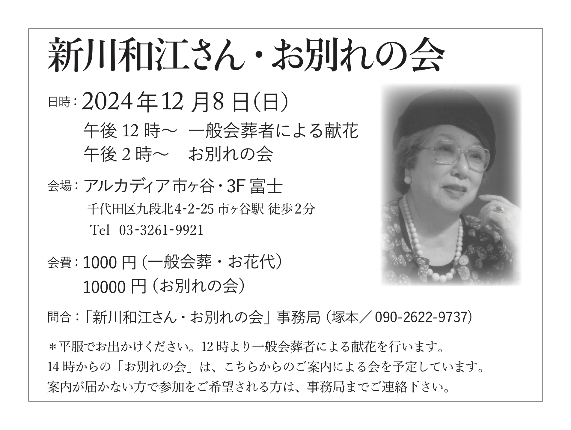 和江 